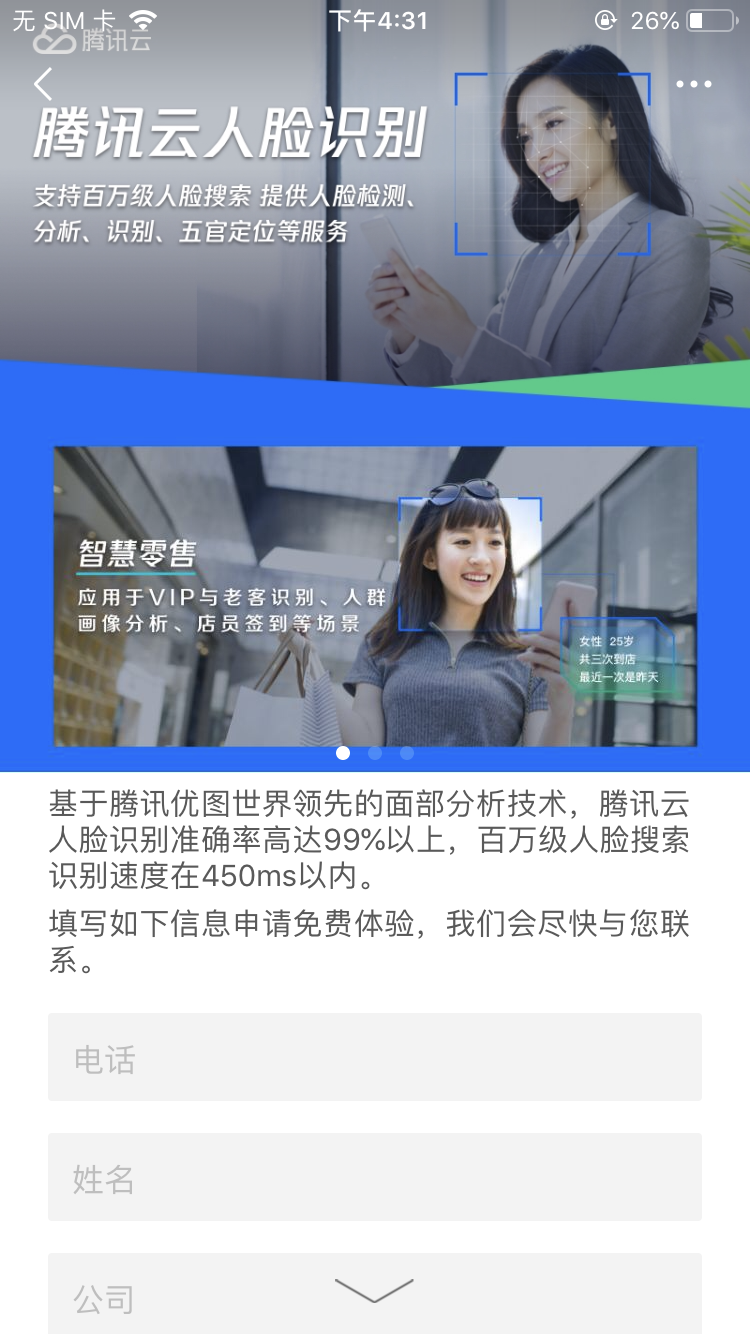 一秒完成，微信广告点击任务 验收样图3