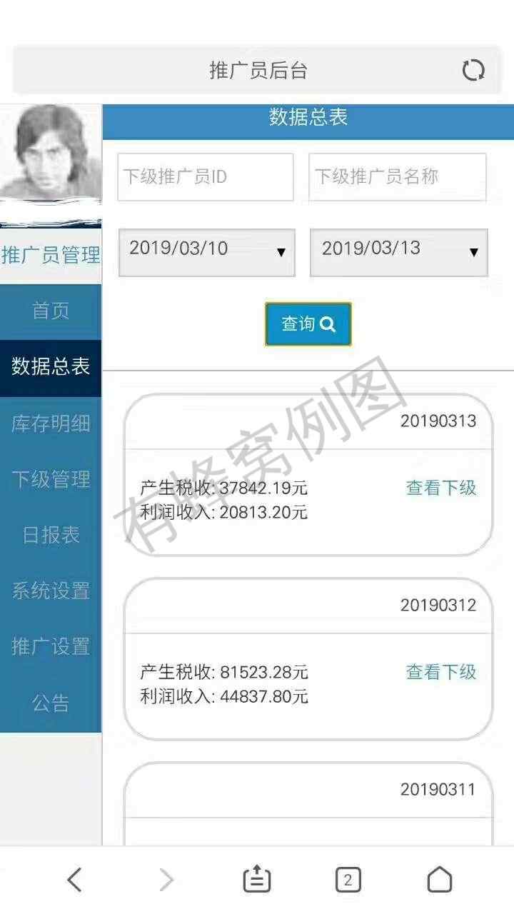 简单注册登陆送6金 步骤图1