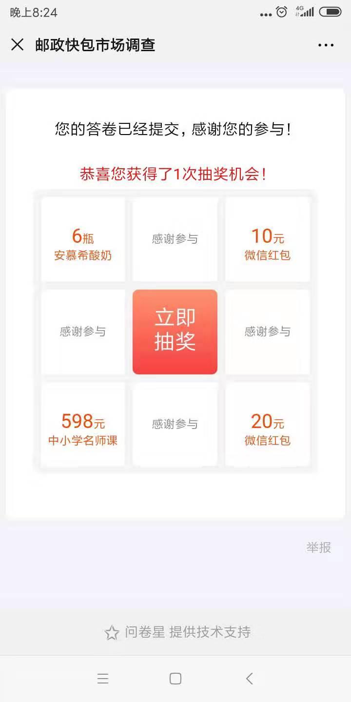 星尘的自由任务 验收样图2
