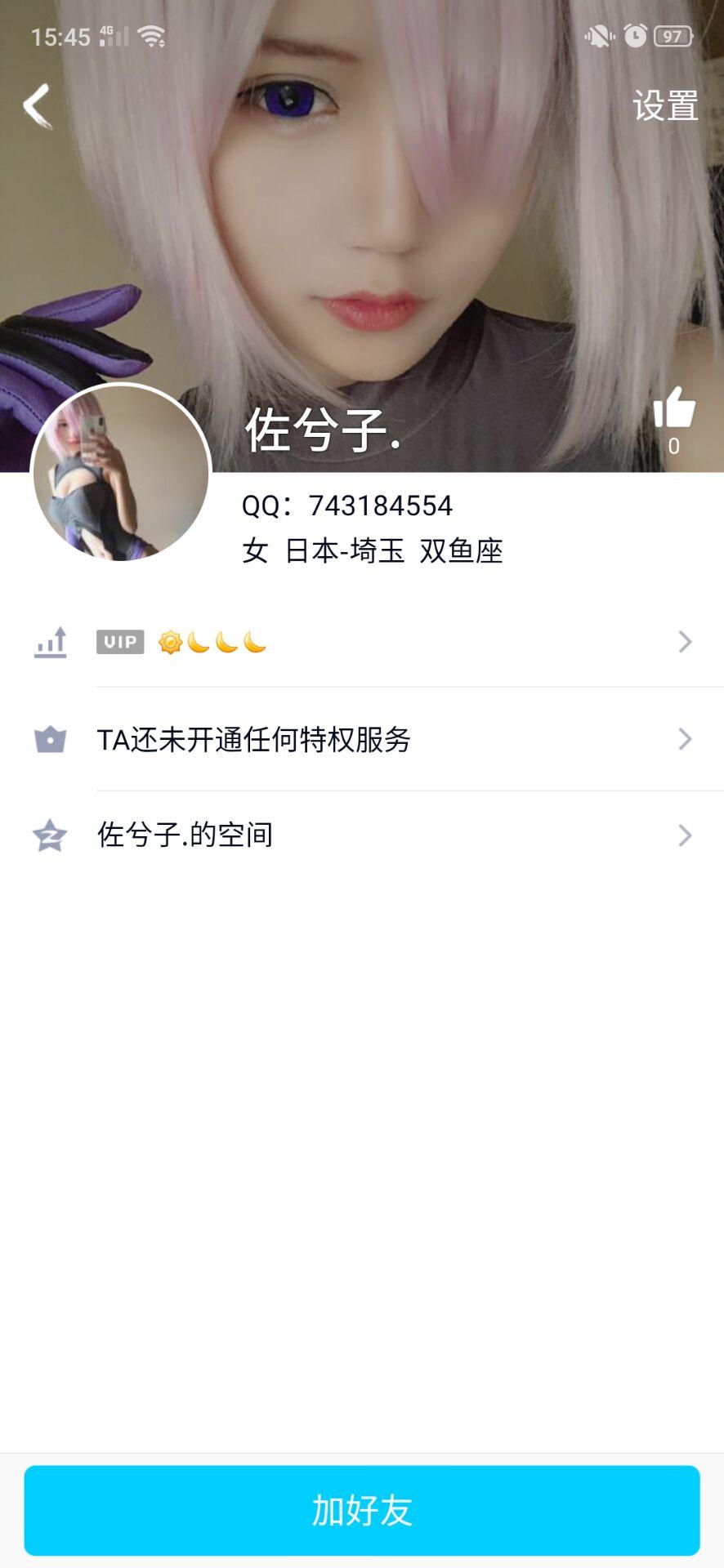 13123717802的加粉任务 验收样图1