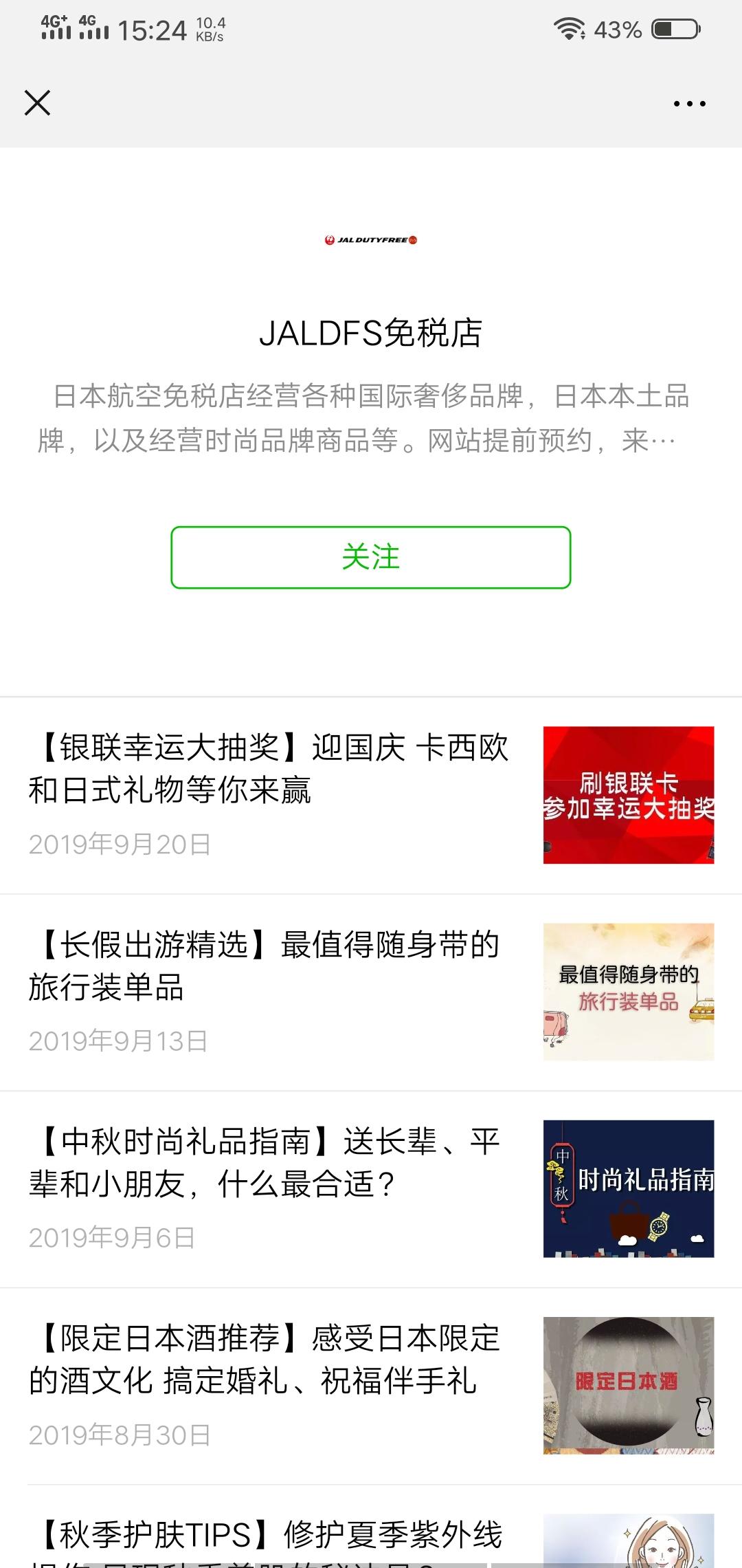 浅咖啡丶的点击任务 验收样图2
