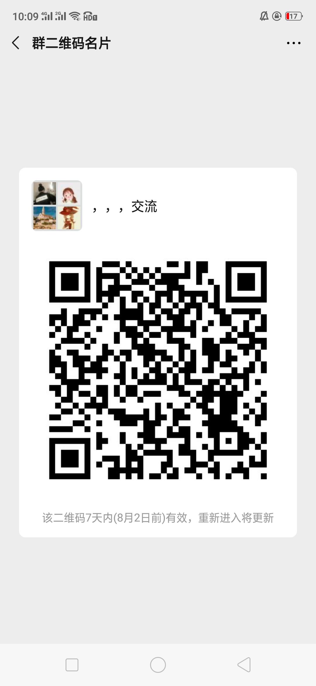 微安的点击任务 步骤图1