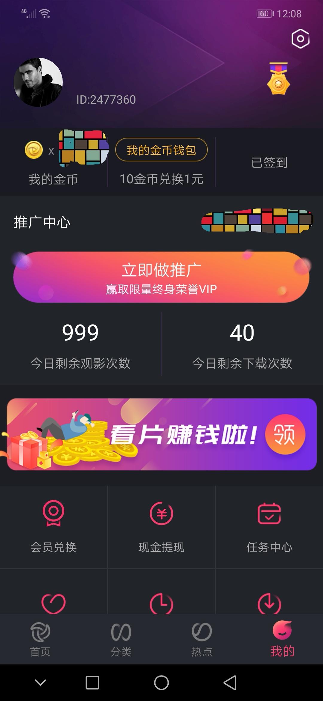 20秒就能搞定每天都能免费领钱 验收样图1