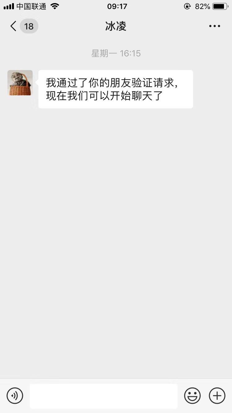 简单加好友任务 验收样图1