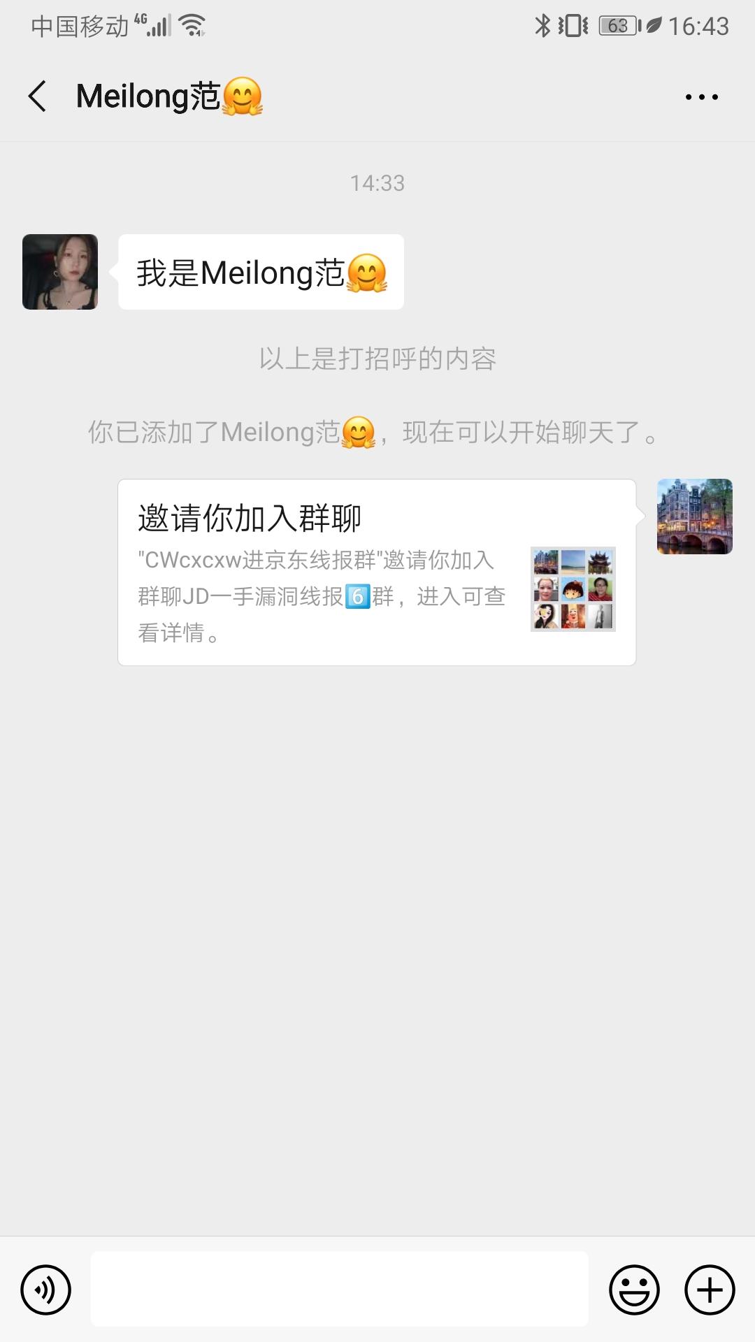 CWcxcxw进京东线报群... 步骤图1