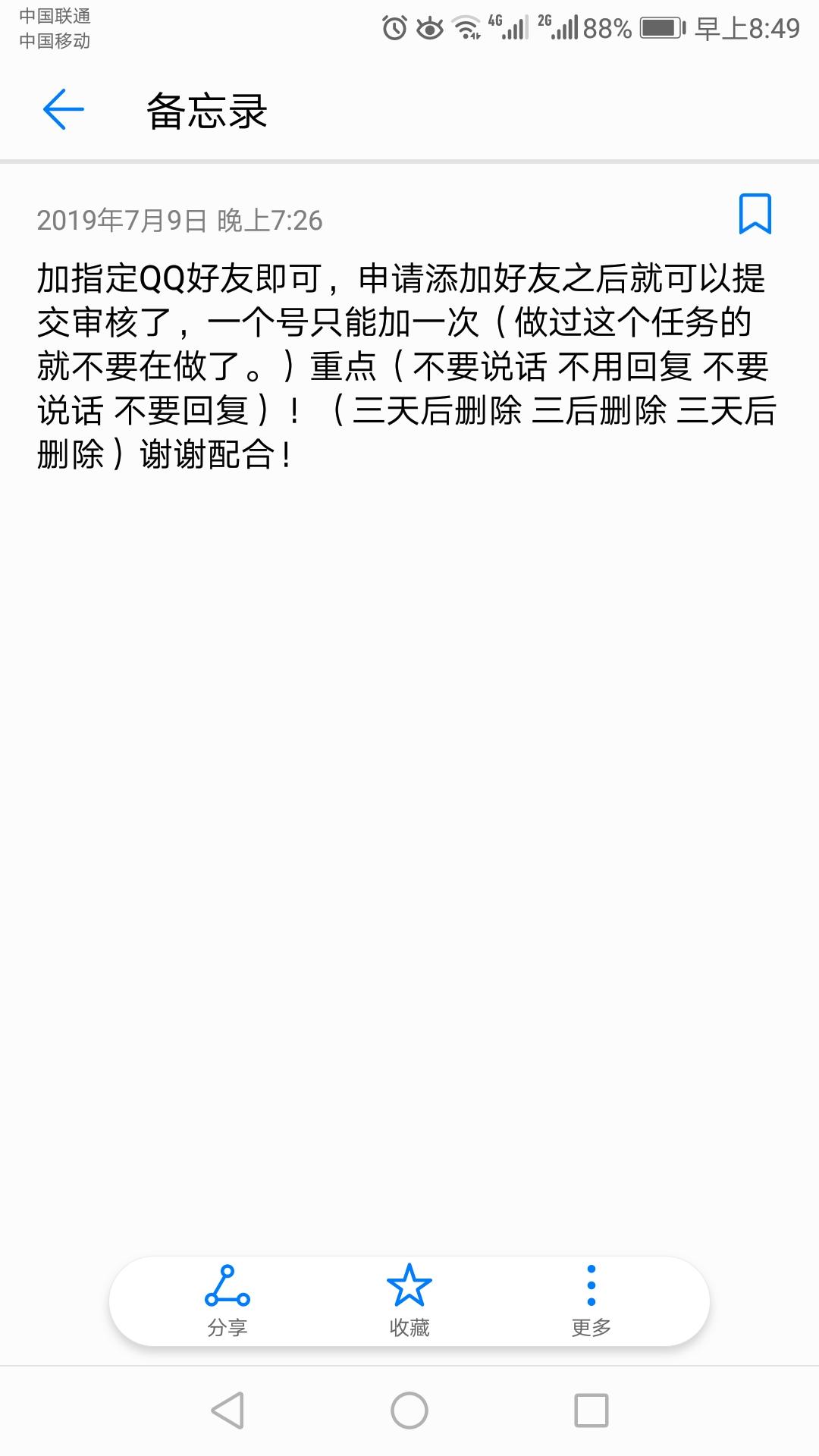V的自由任务 步骤图1