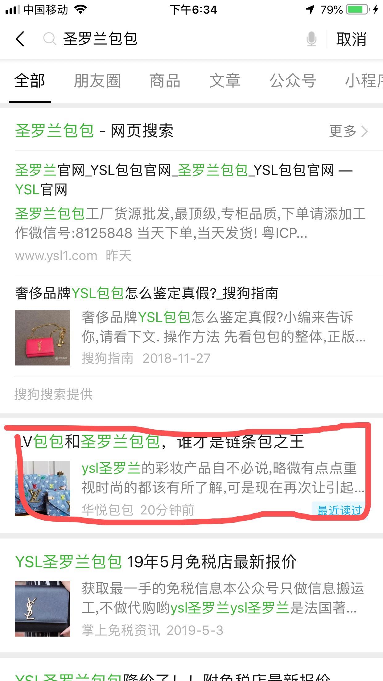 圣的自由任务 验收样图1