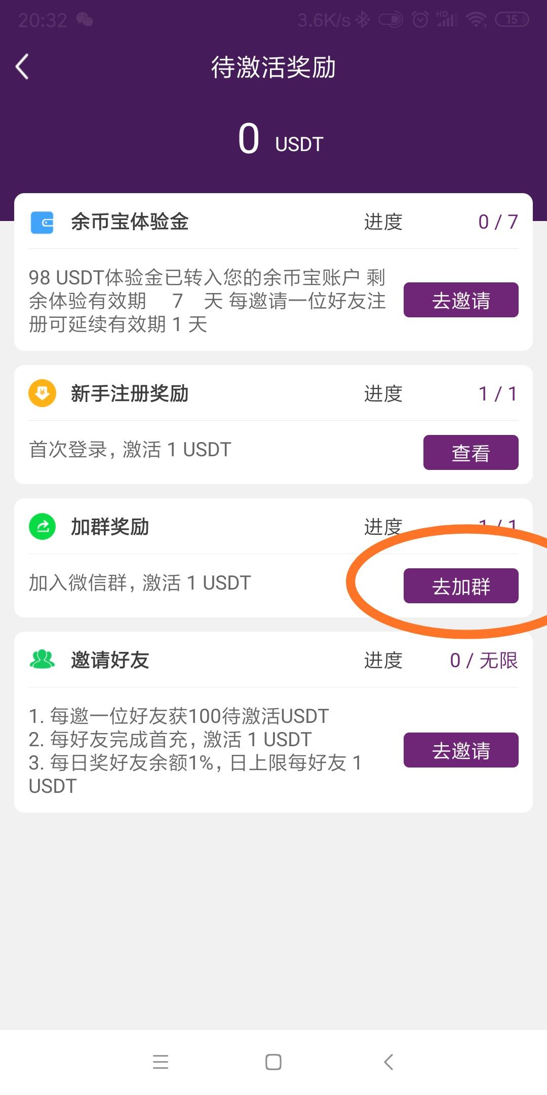 泰达云注册任务，不绑卡， 验收样图2