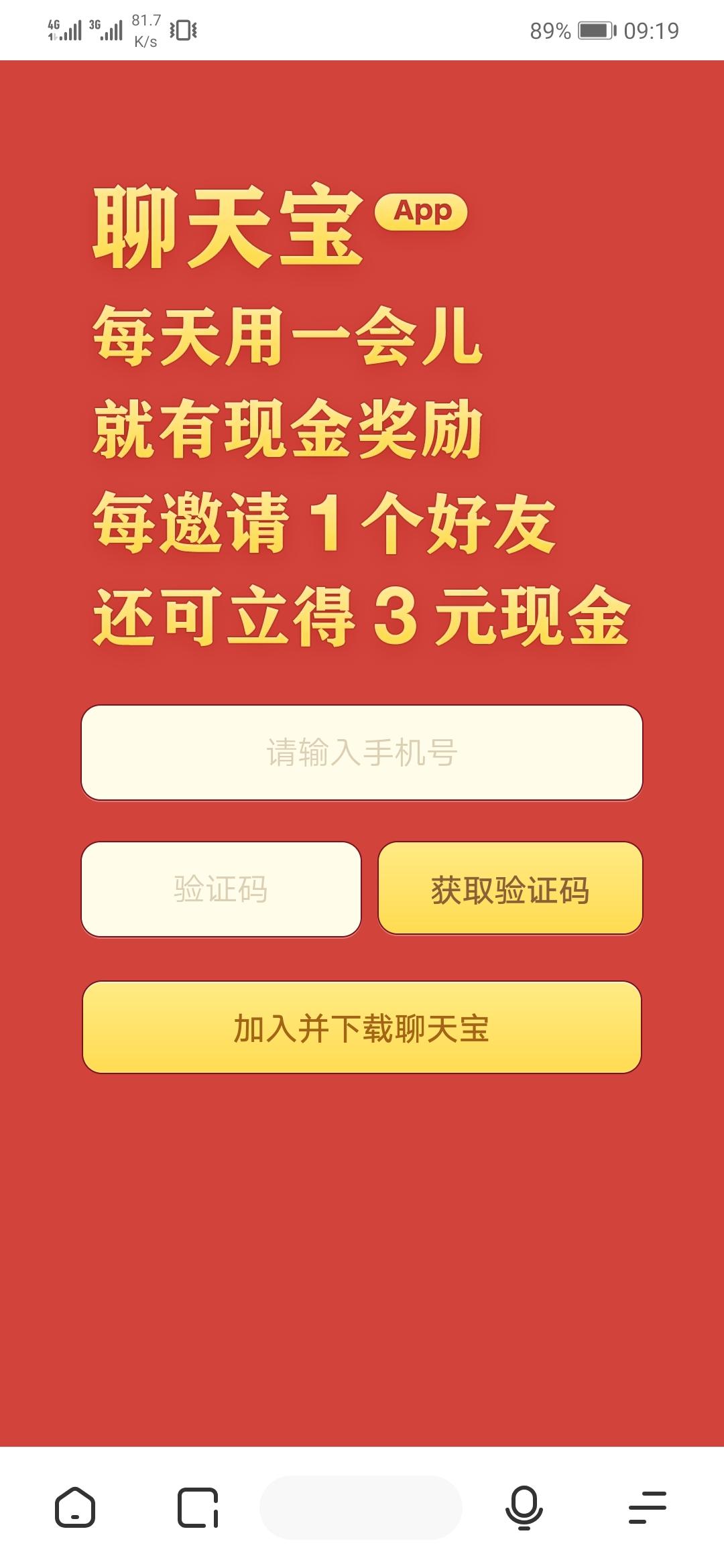 蜜蜂花园客服的注册任务 步骤图1