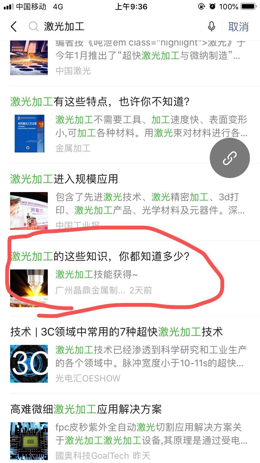激1 验收样图1