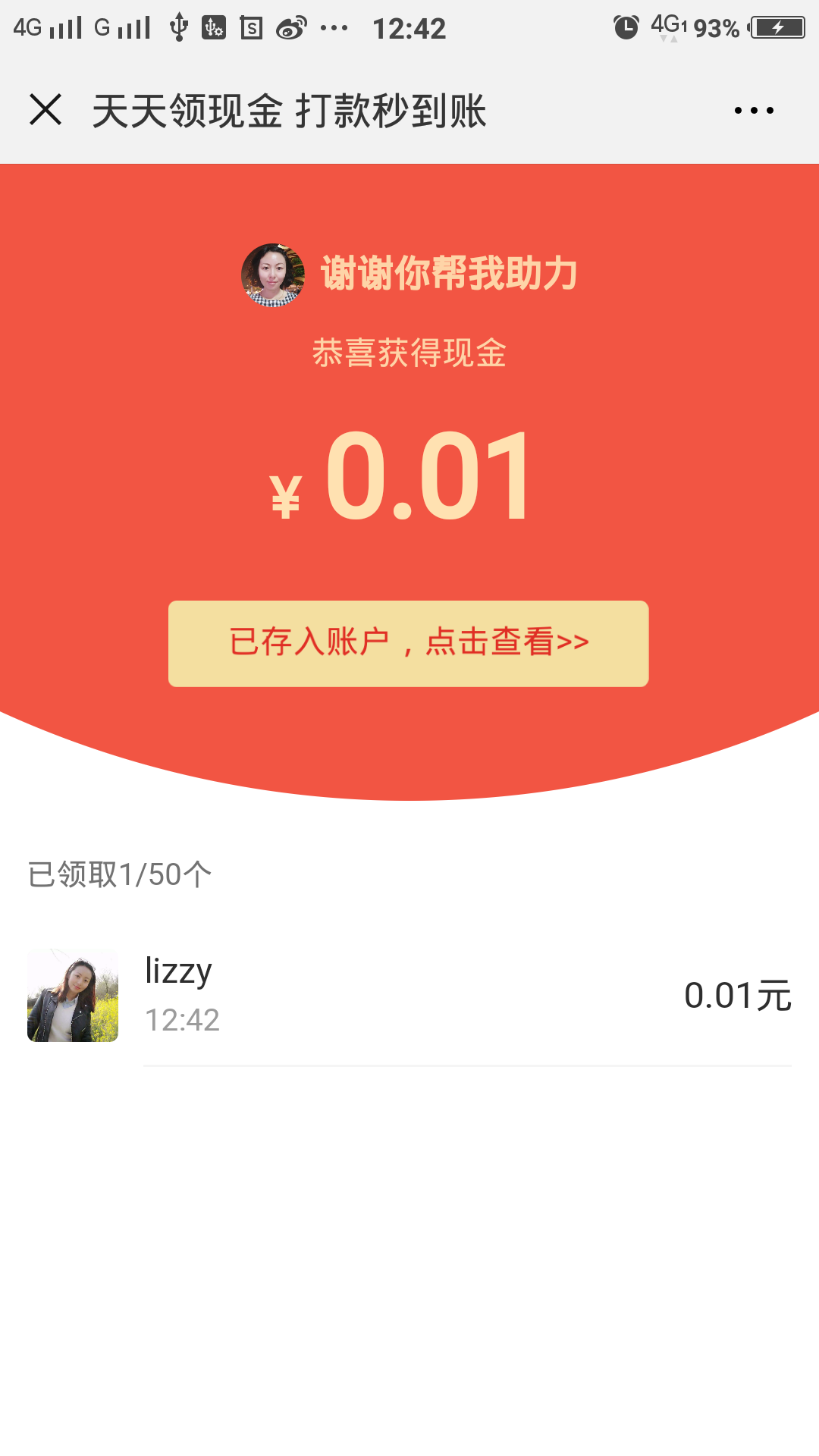 Aa木的点击任务 验收样图1