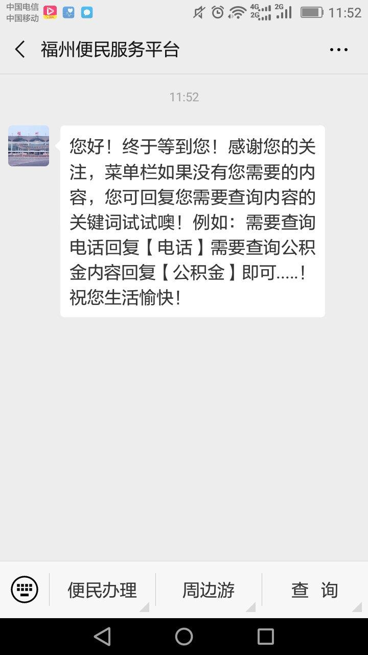 简单的微信公众号关注任务 验收样图1