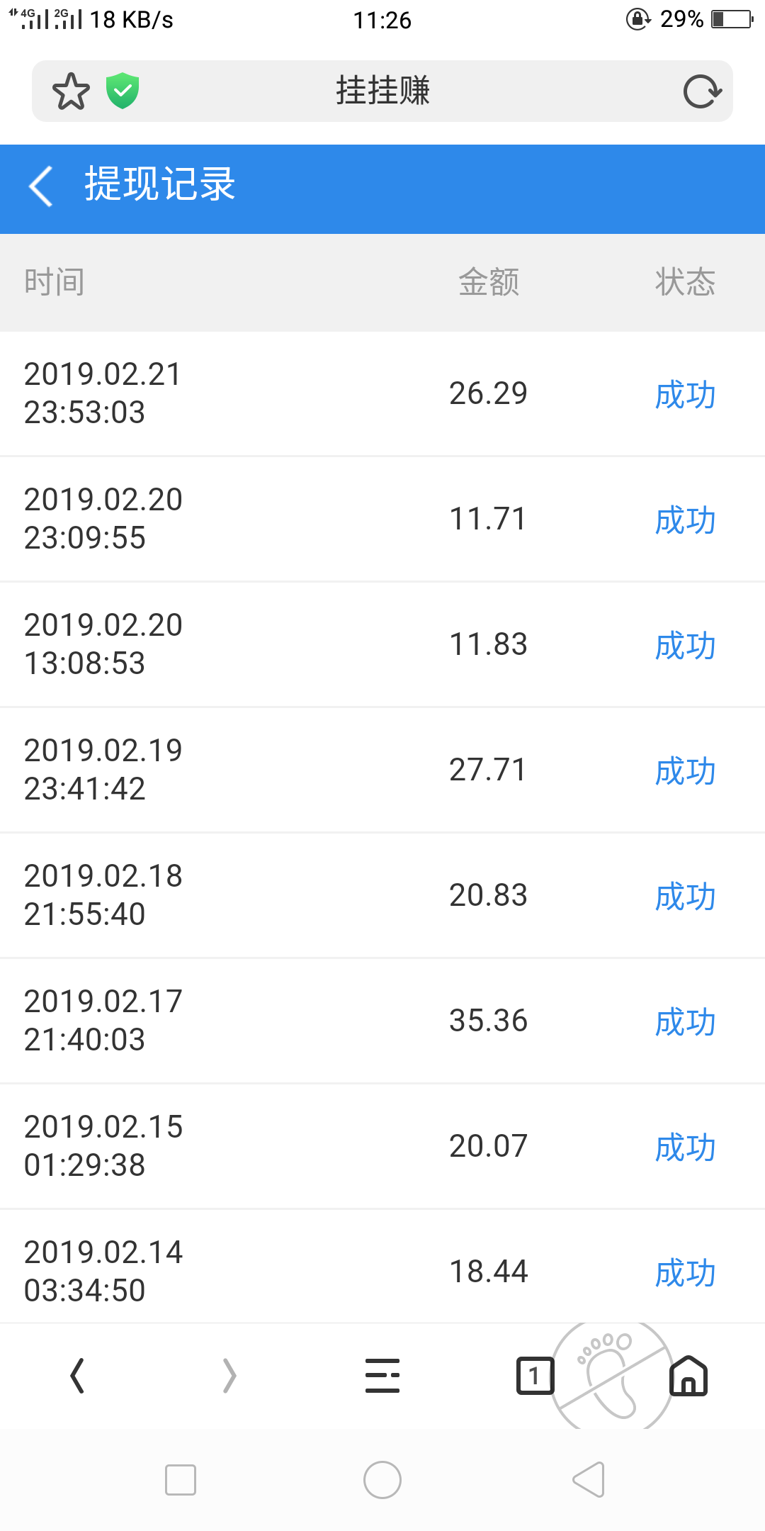 18690042681的注册任务 验收样图1