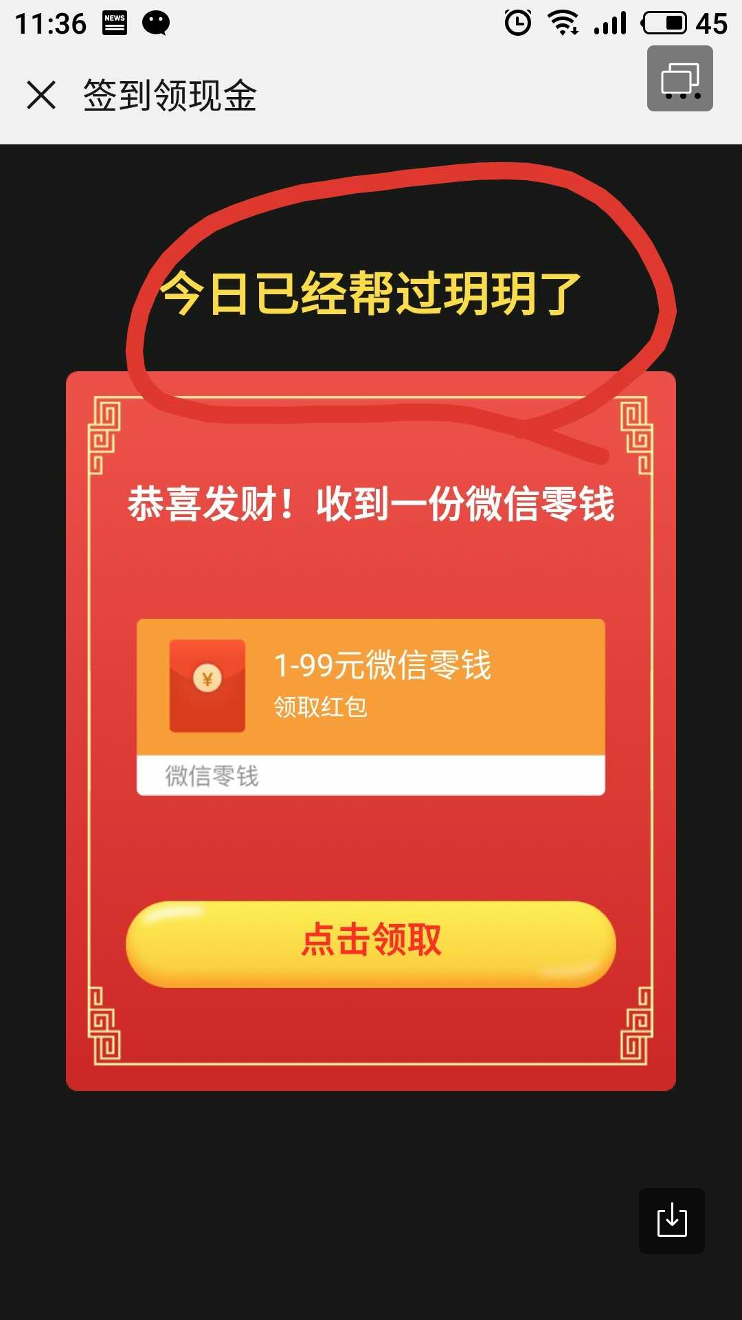 拼多多刮奖 你也可以领奖 验收样图1