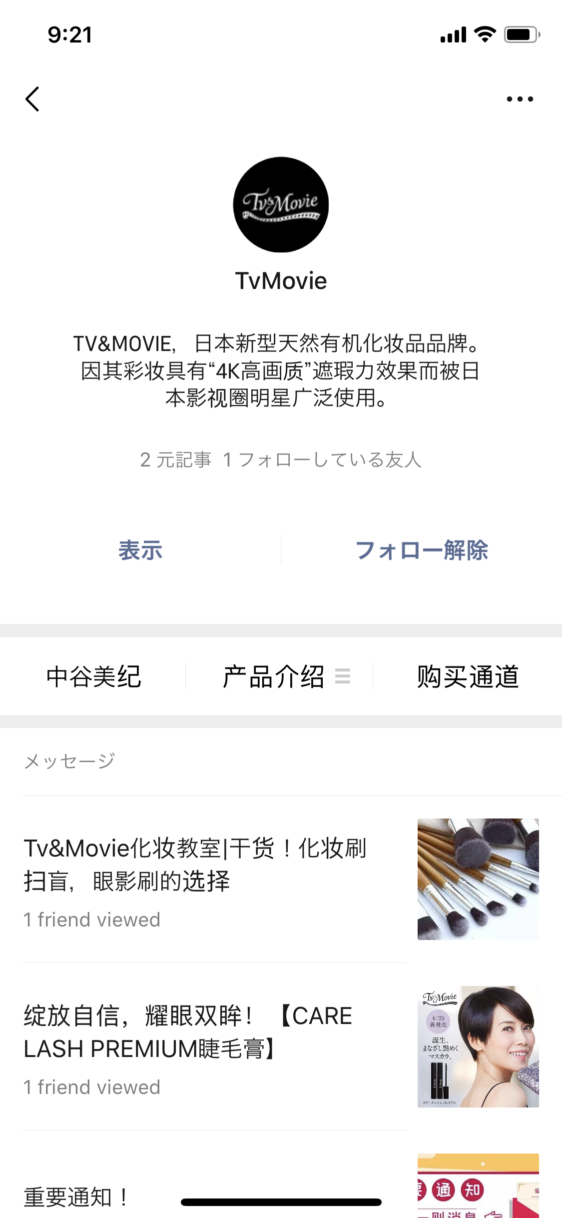 tvmovie 验收样图1