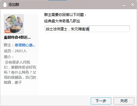 加Q群任务，简单操作 验收样图1