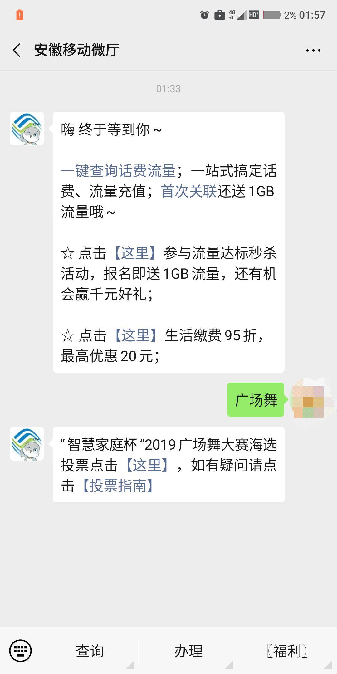 kiki的投票任务 验收样图1