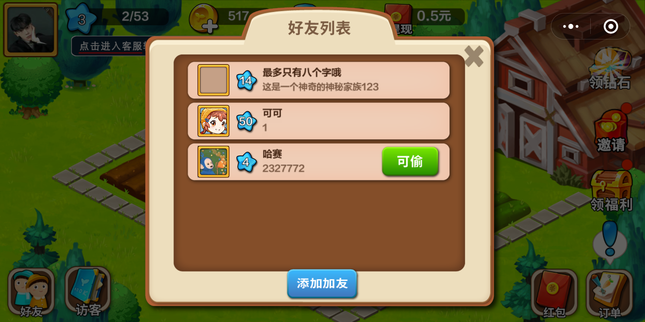 30秒自提0.3任务 验收样图1