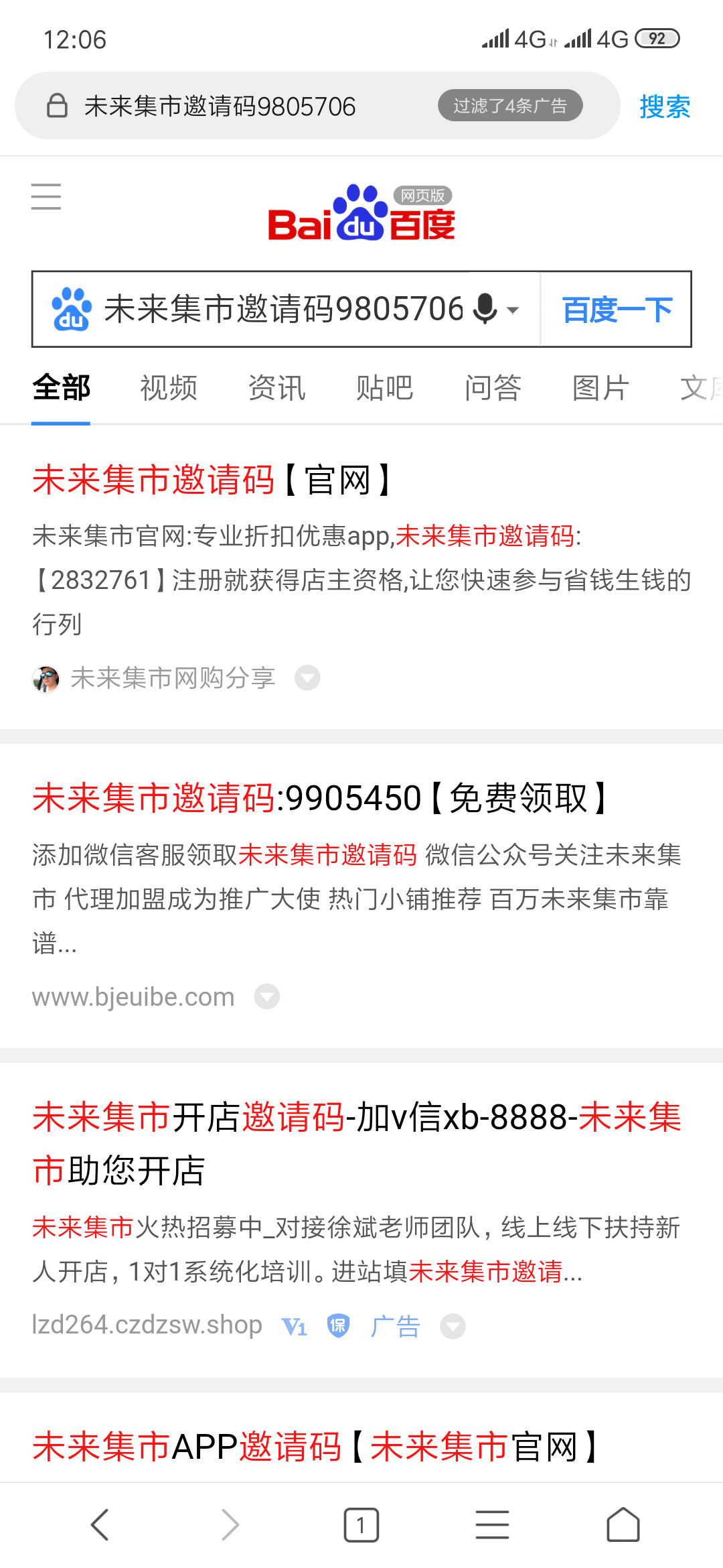 简单搜索任务 验收样图2