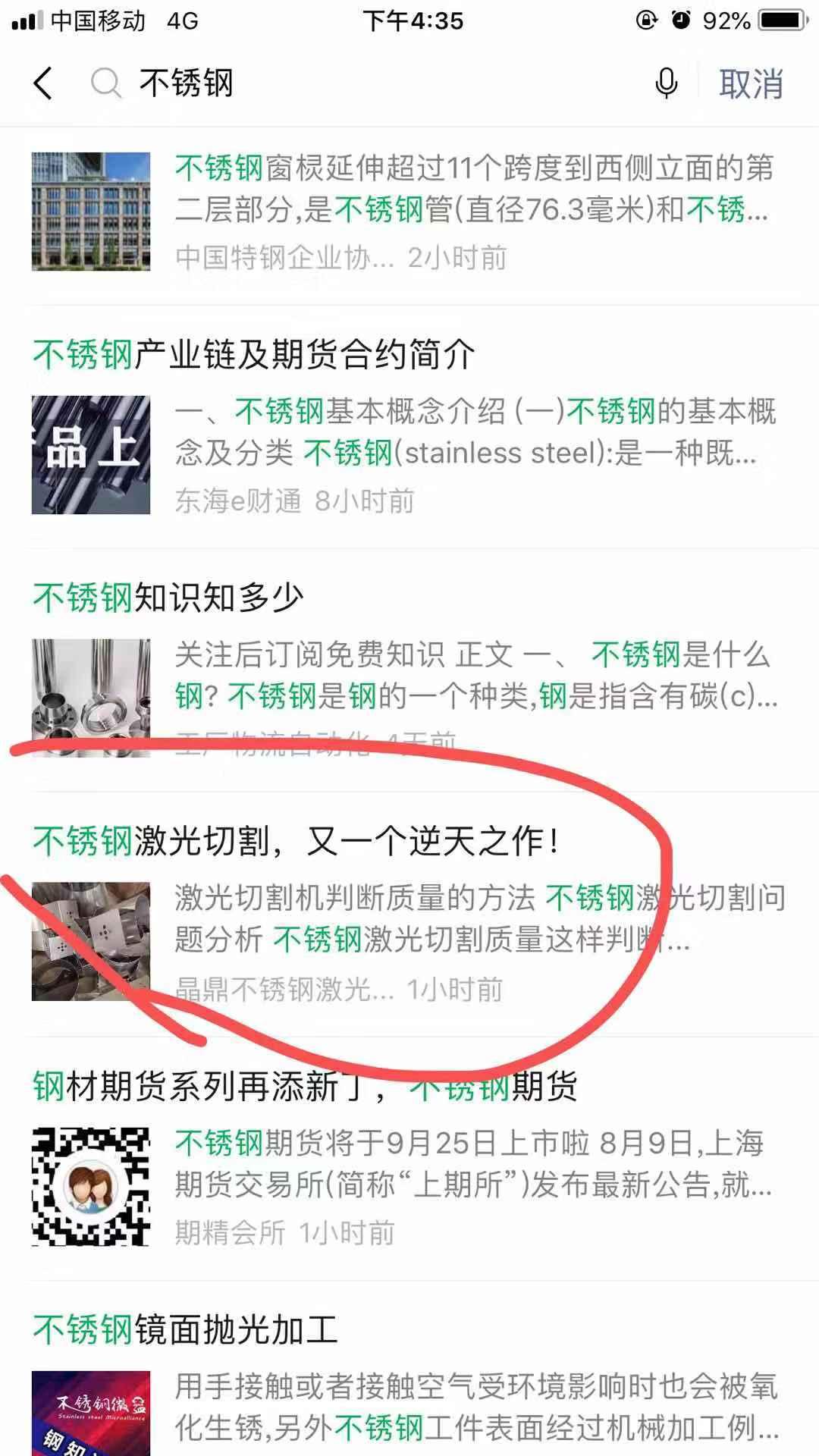 不锈钢 验收样图1