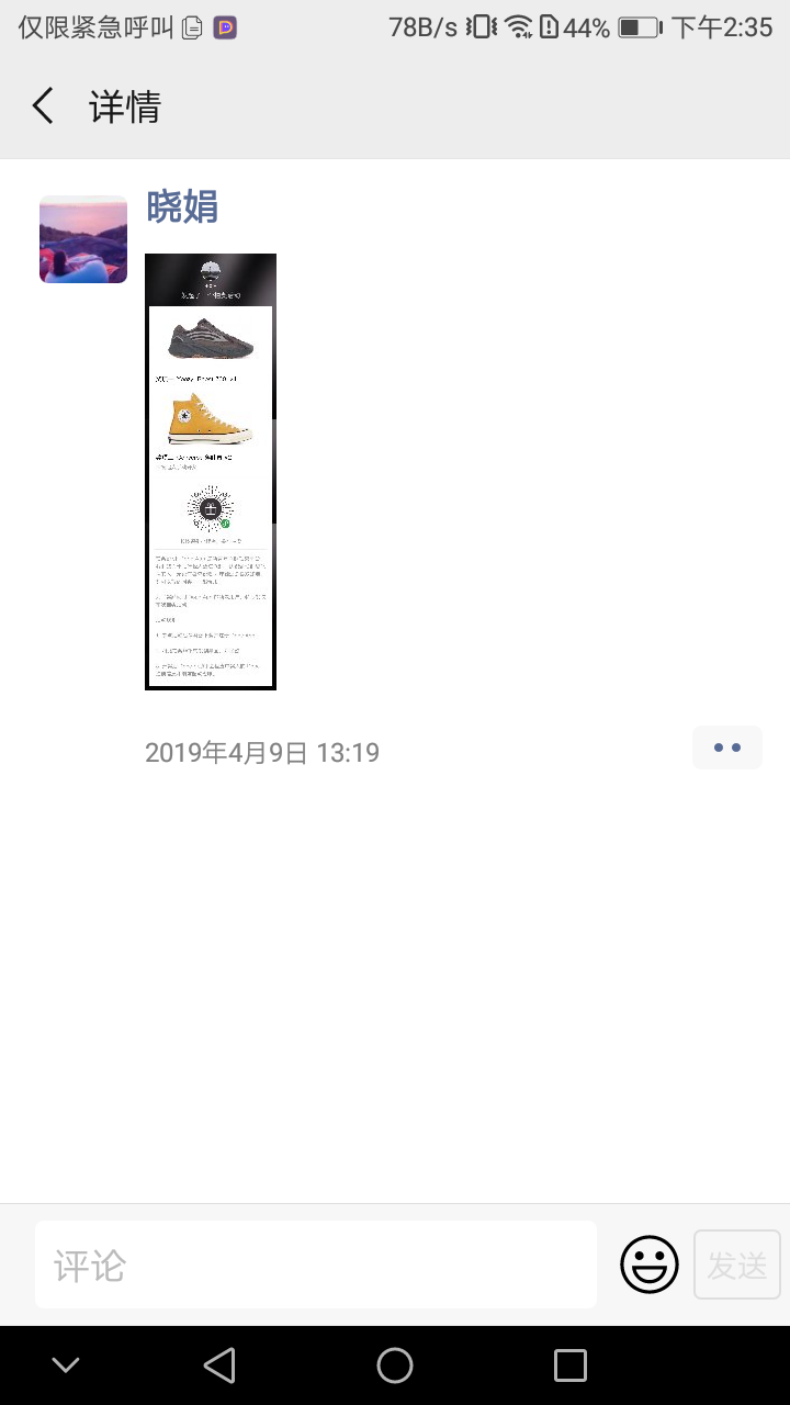 简单的转发朋友圈任务 验收样图1