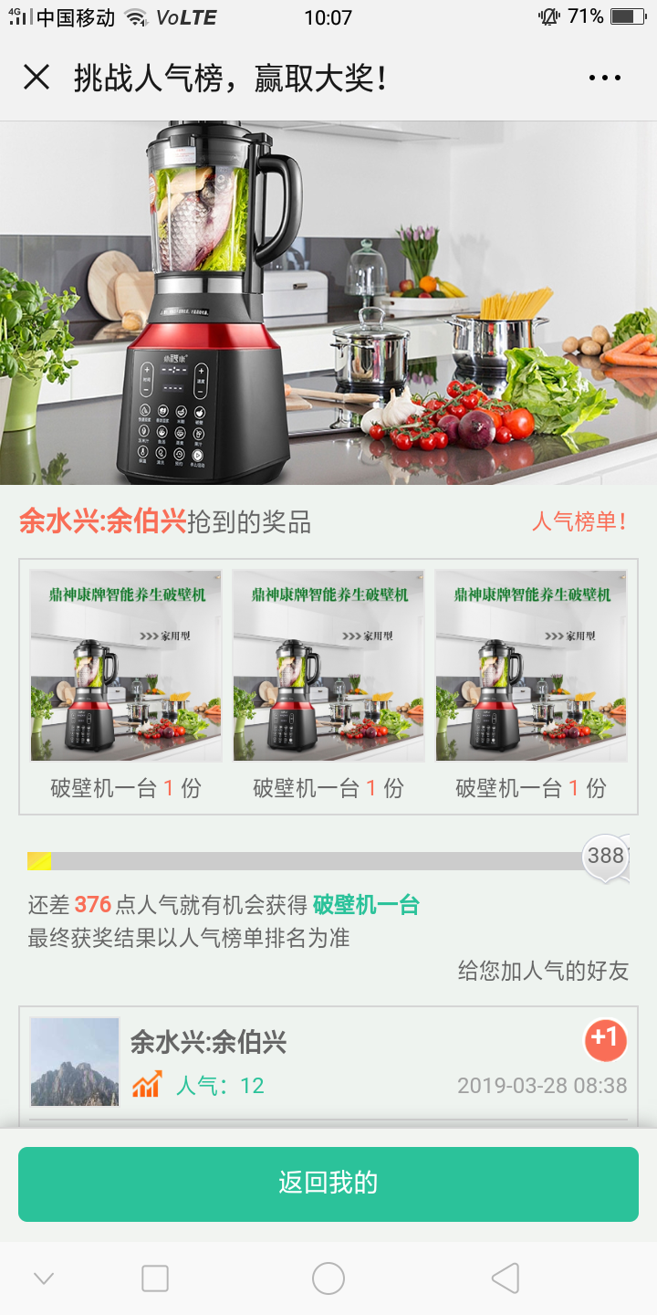 花生米的点击任务 验收样图1