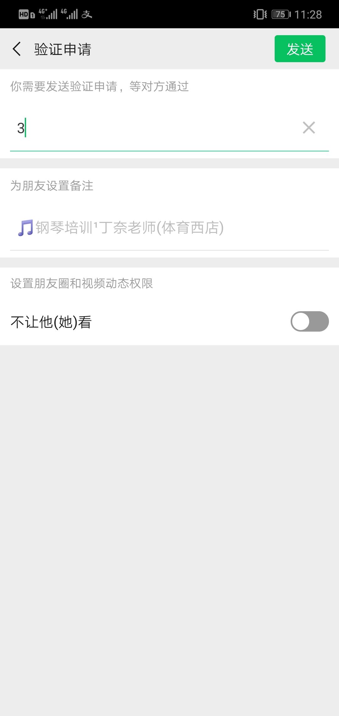 简单添加即可不用等通过 验收样图1