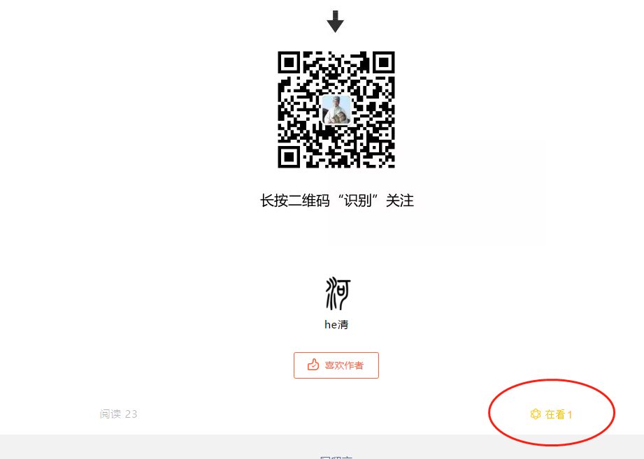 河清的点击任务 验收样图1