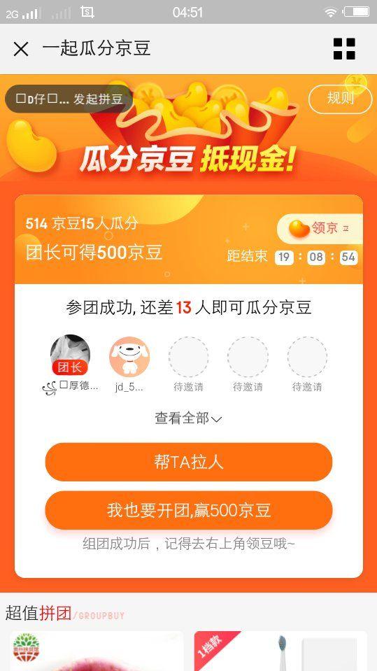 ꧁꫞厚德載物꫞꧂的投票任务 验收样图1