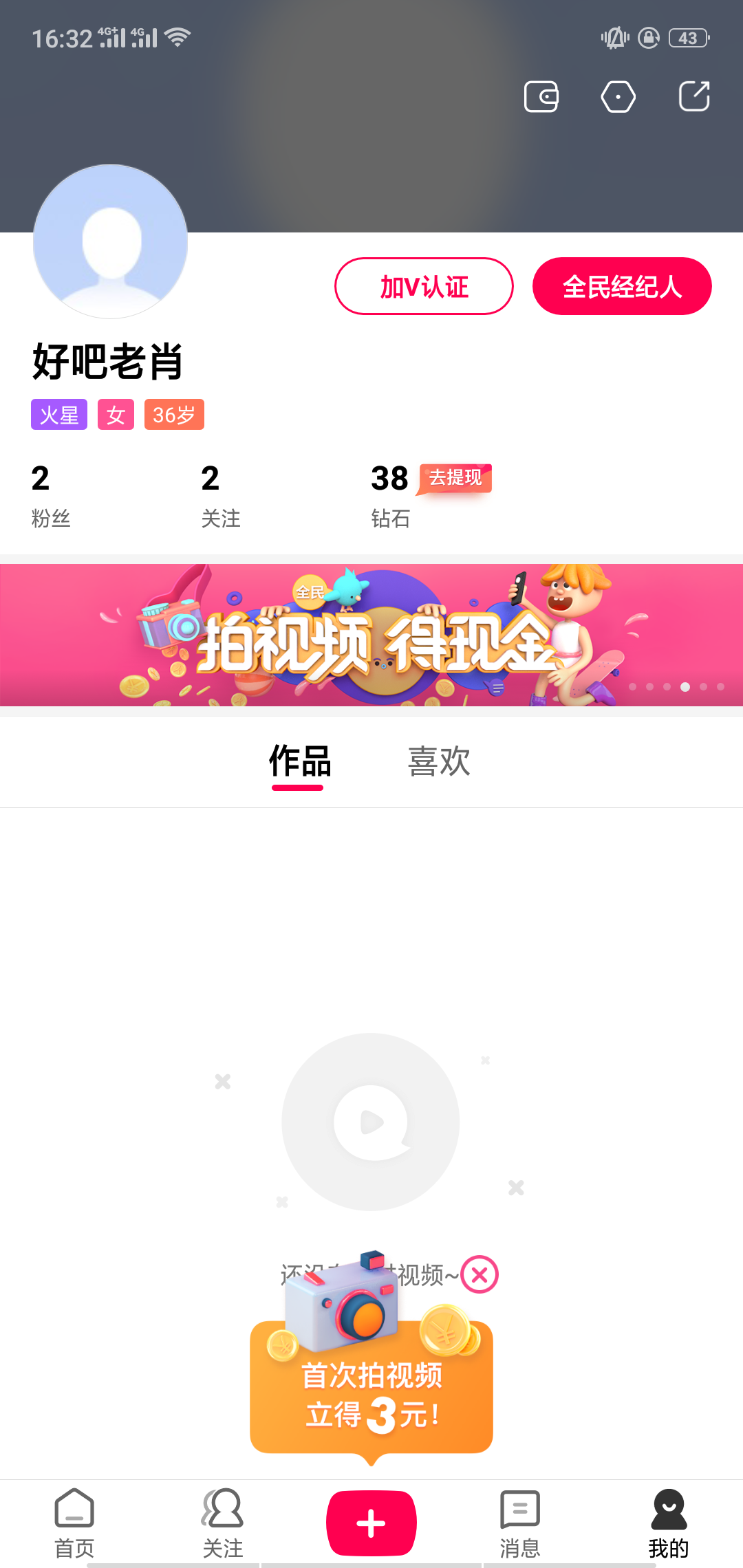 扫码注册任务后点开一个视频就可以 验收样图1