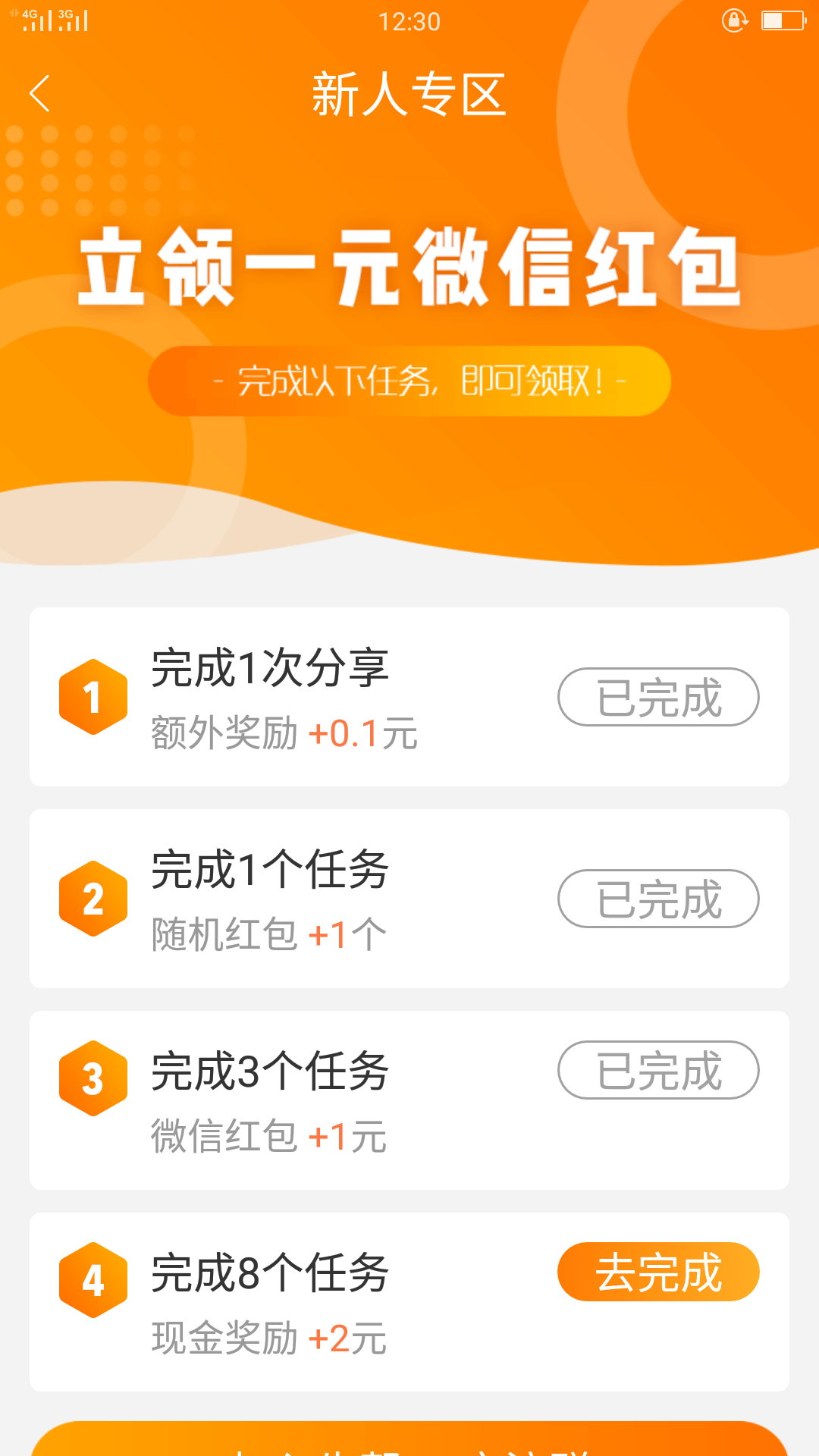 好多任务等你做  简单任务1分钟 验收样图1