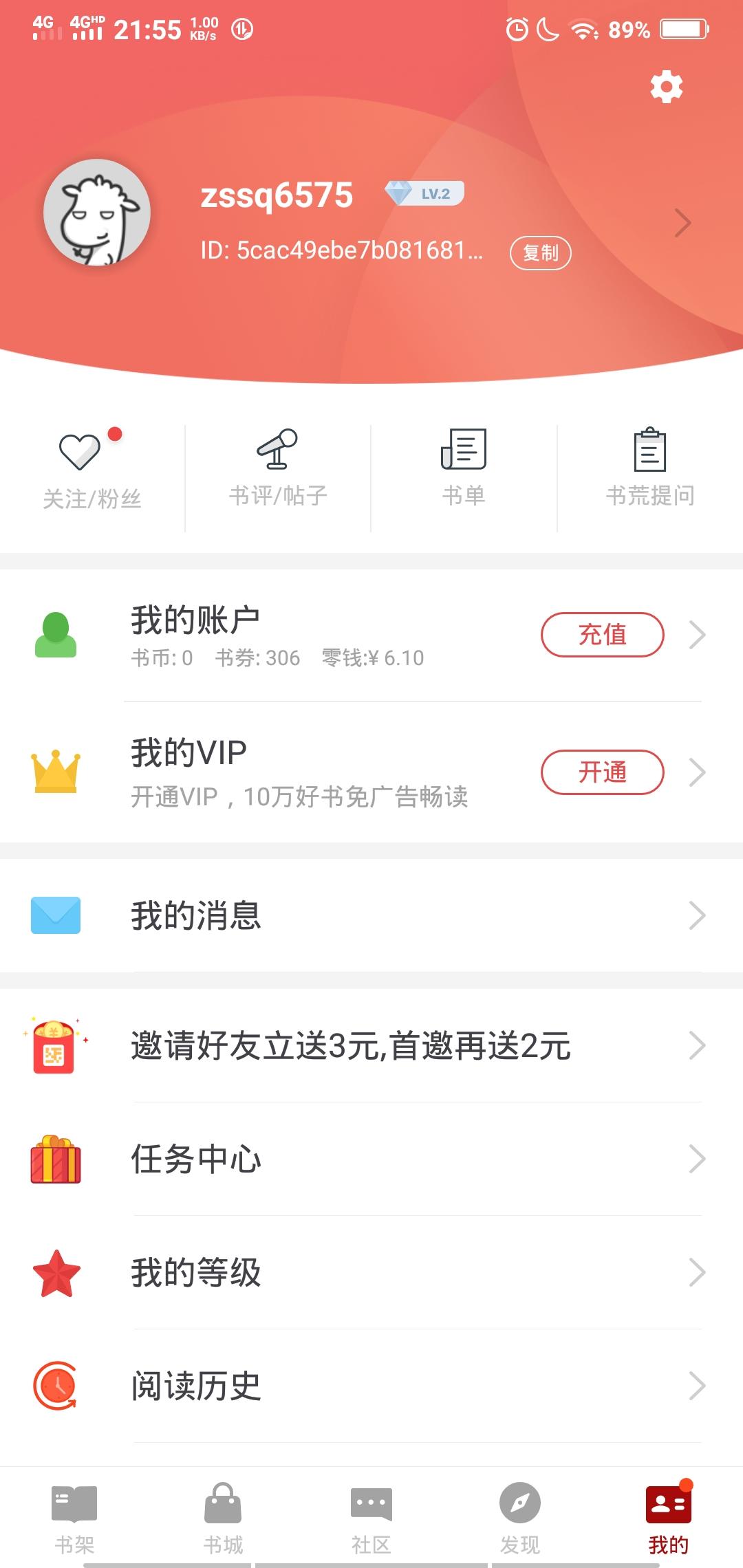 看小说漫画听书自动赚米 验收样图2