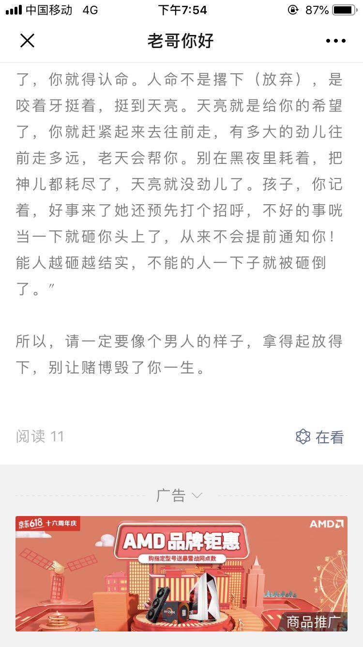 18886005349的点击任务 验收样图1