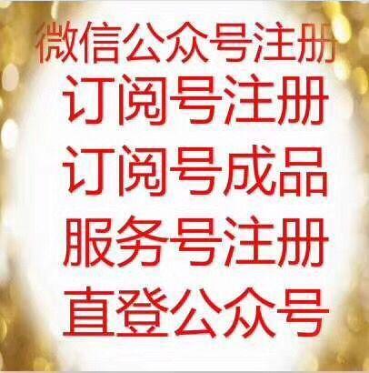 公众号注册直登的自由任务 验收样图1