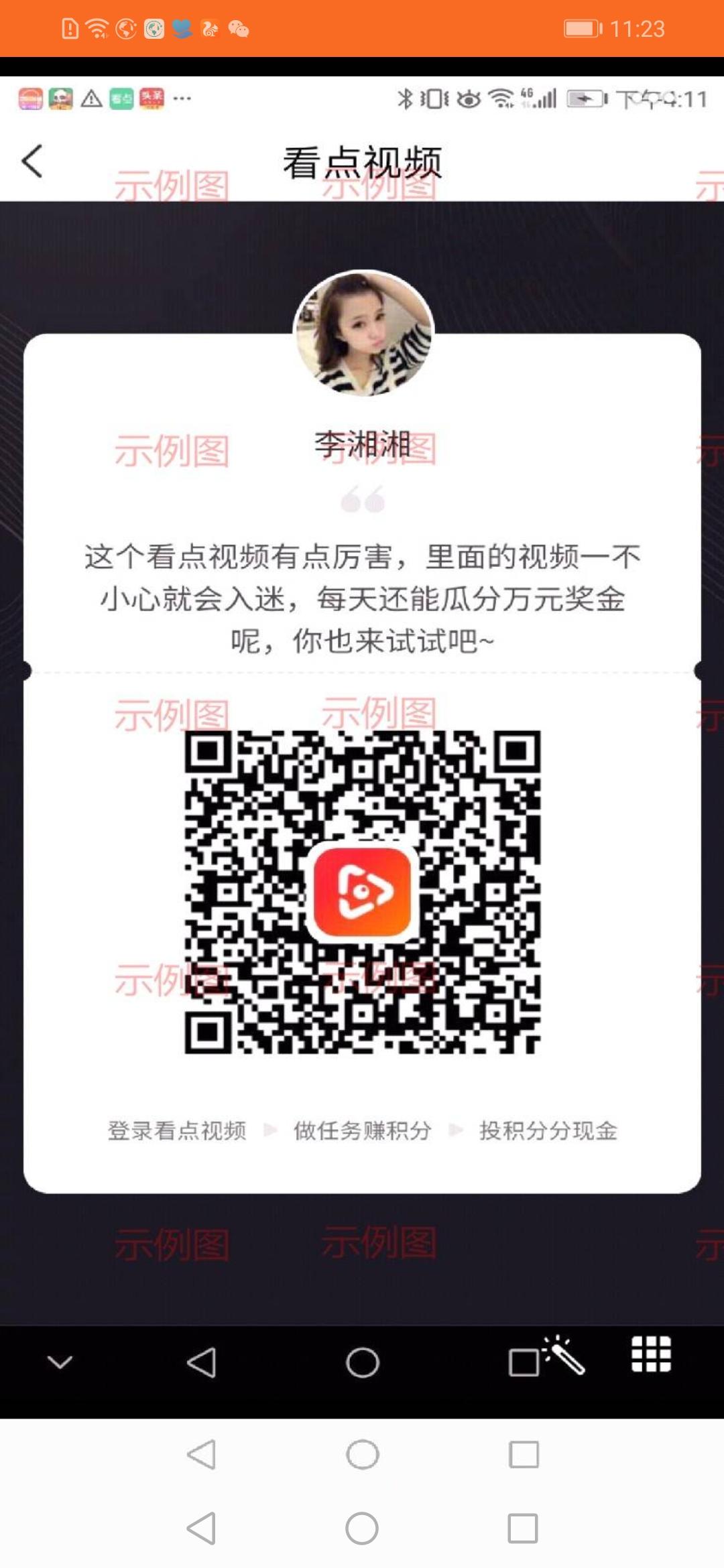李湘湘的注册任务 步骤图1