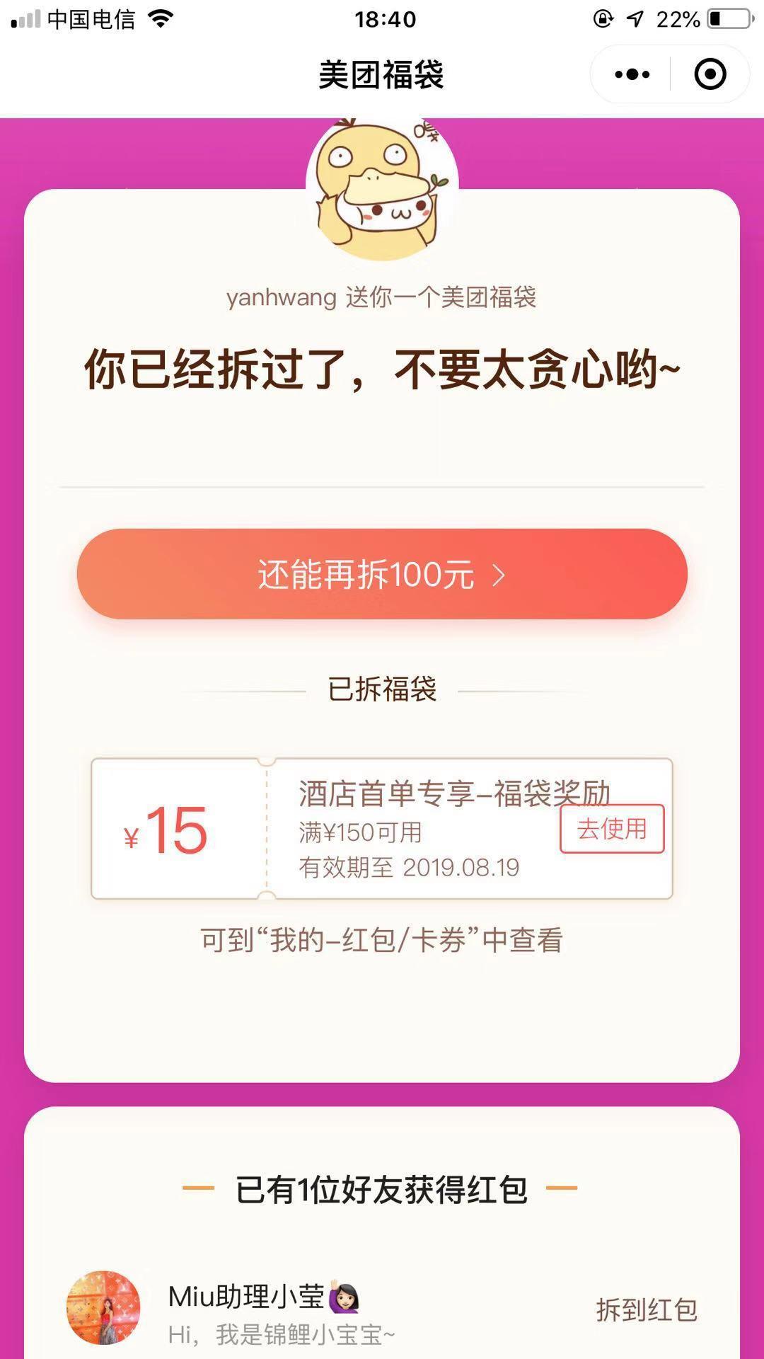 Miu助理-曦曦的投票任务 验收样图1