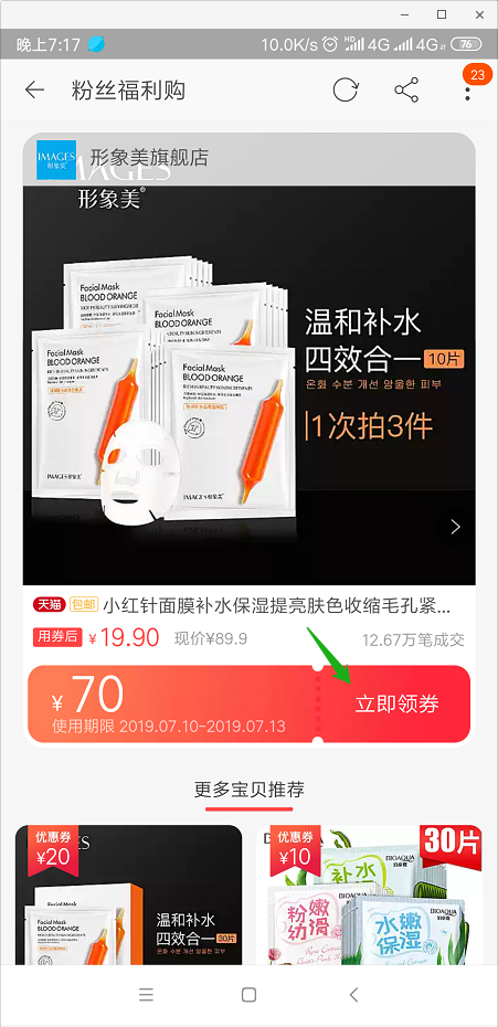 15818374725的关注任务 验收样图2