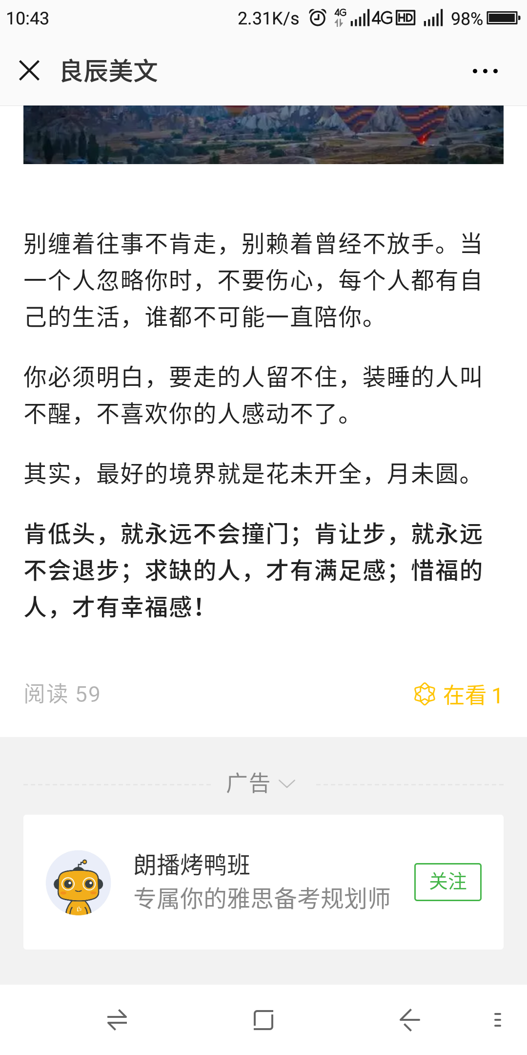 翱翔天边的点击任务 验收样图1