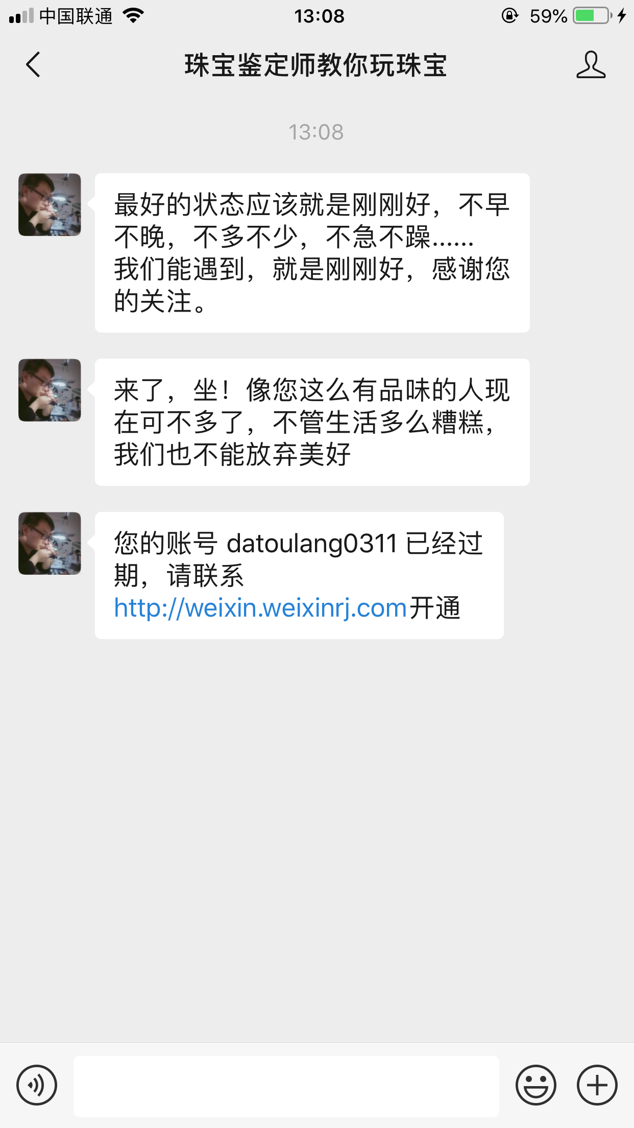 流浪人的关注任务 验收样图1