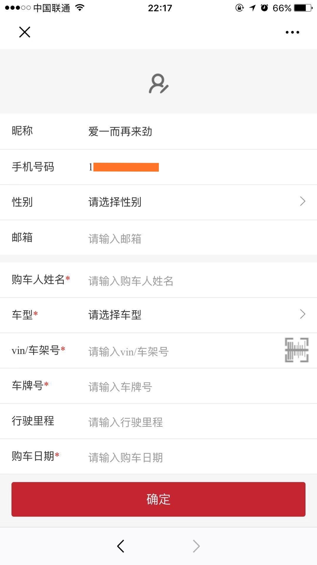 【必做】简单公众号注册 验收样图2
