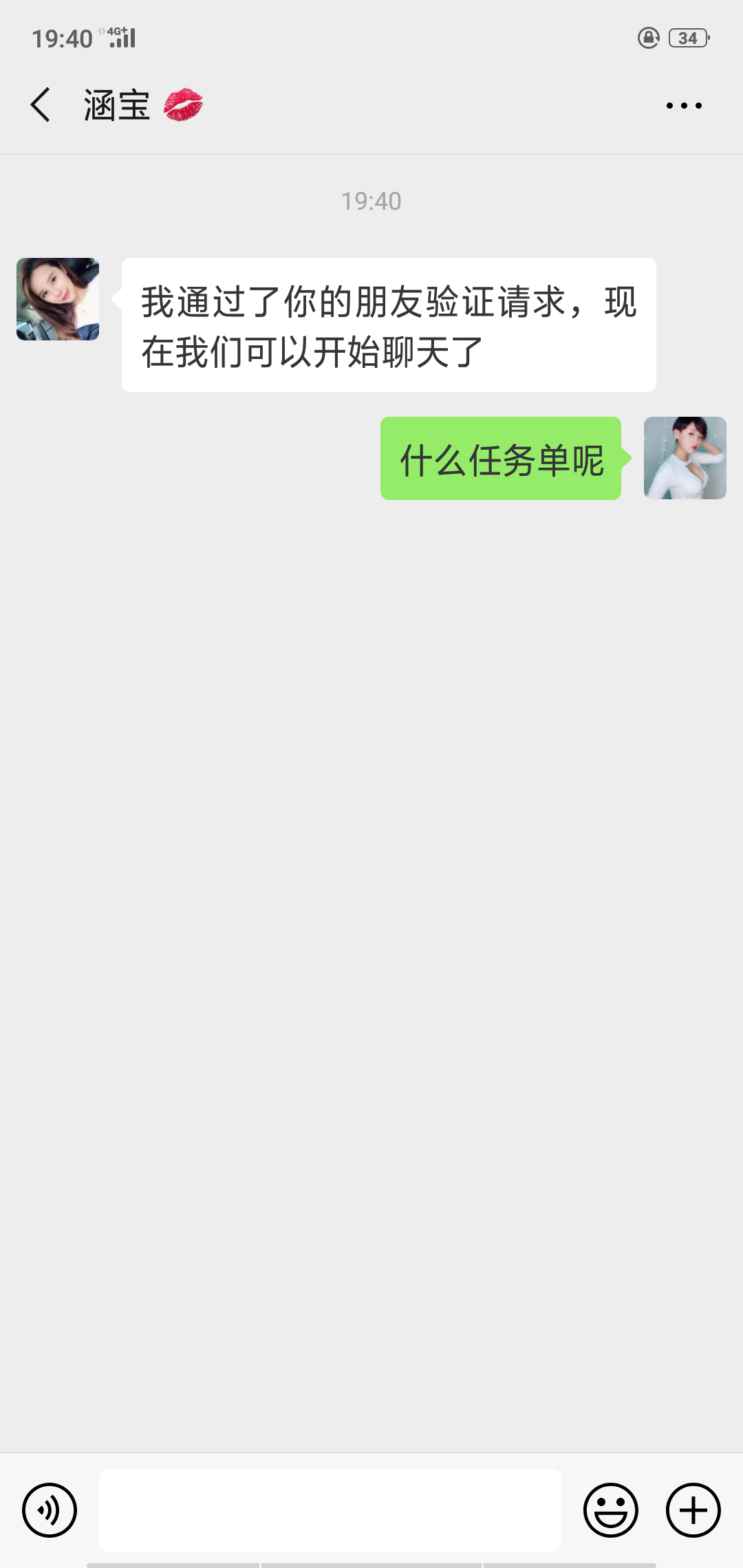 微信任务粉领取18奖金 验收样图1