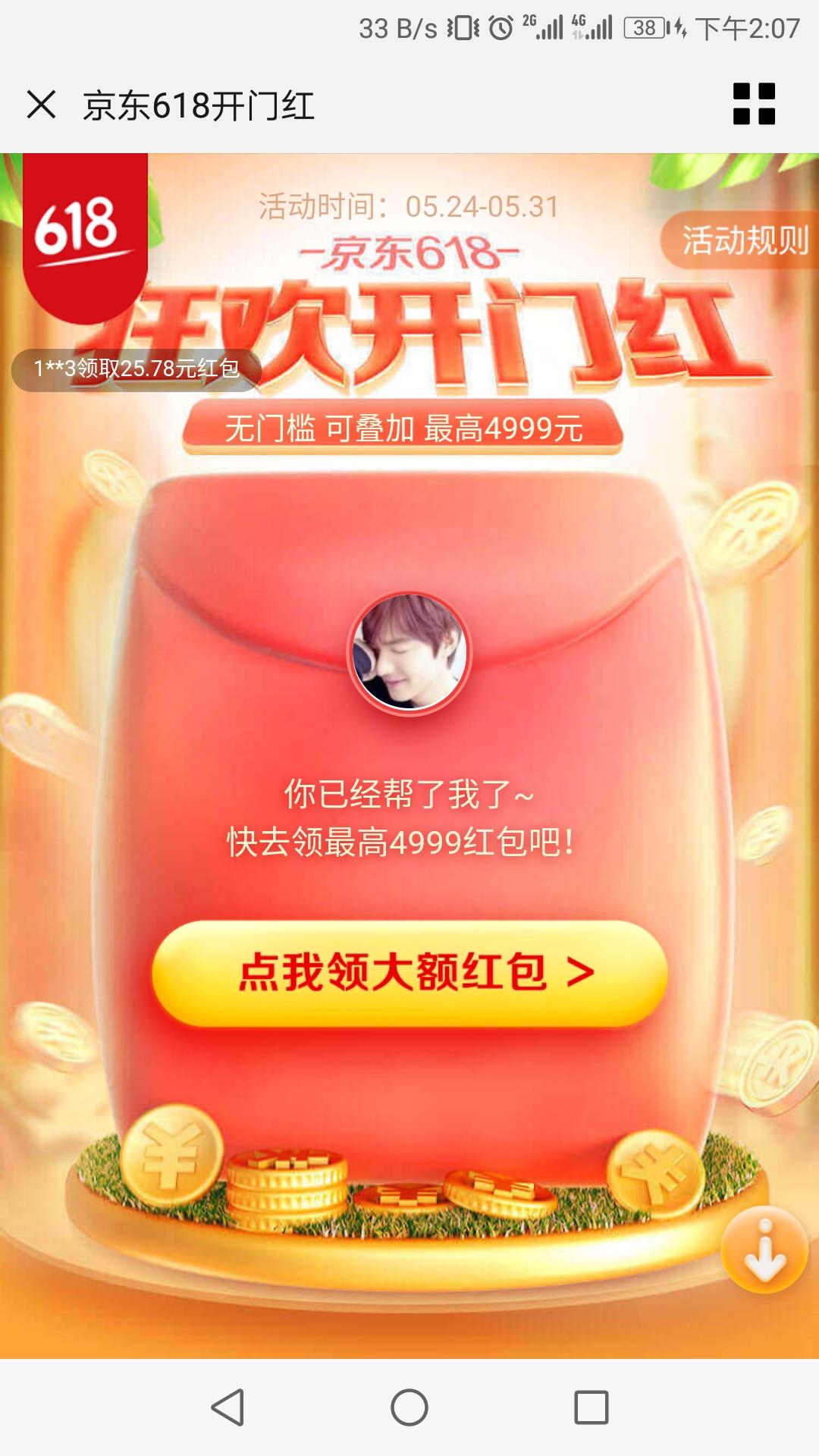 Dylan丶的点击任务 验收样图1