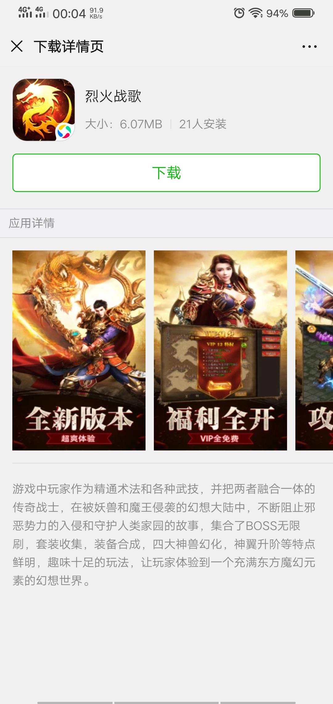 超级简单的点击任务，审核快 验收样图2