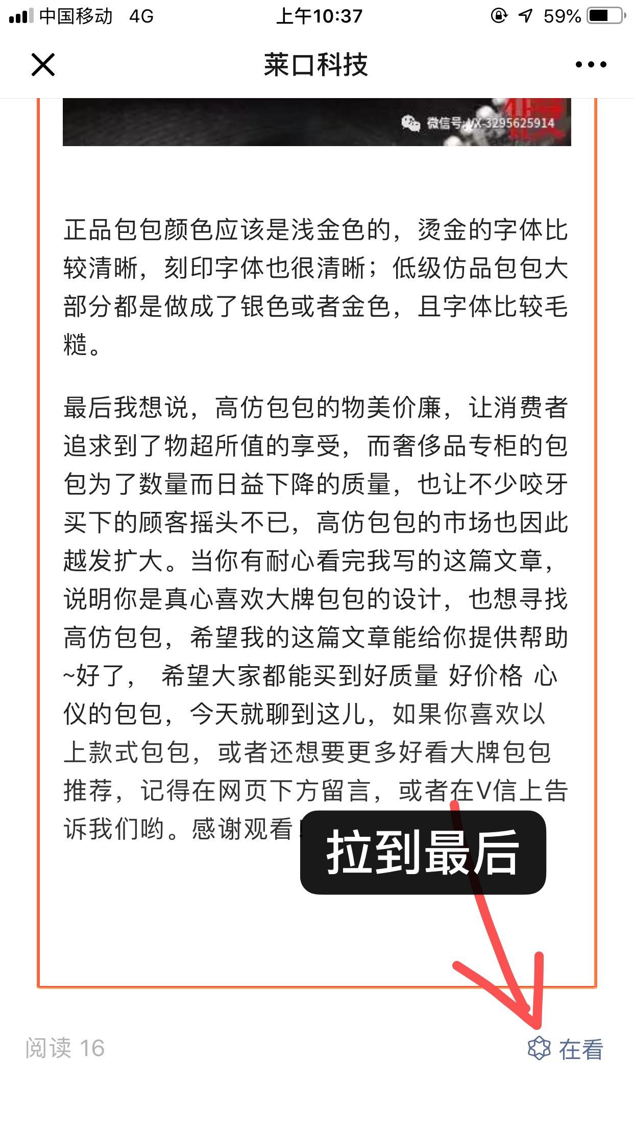 搜一搜简单任务 验收样图3