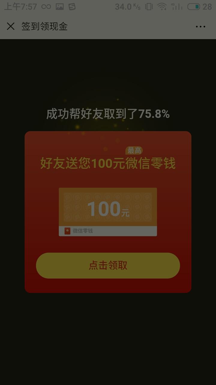 泳的点击任务 验收样图1
