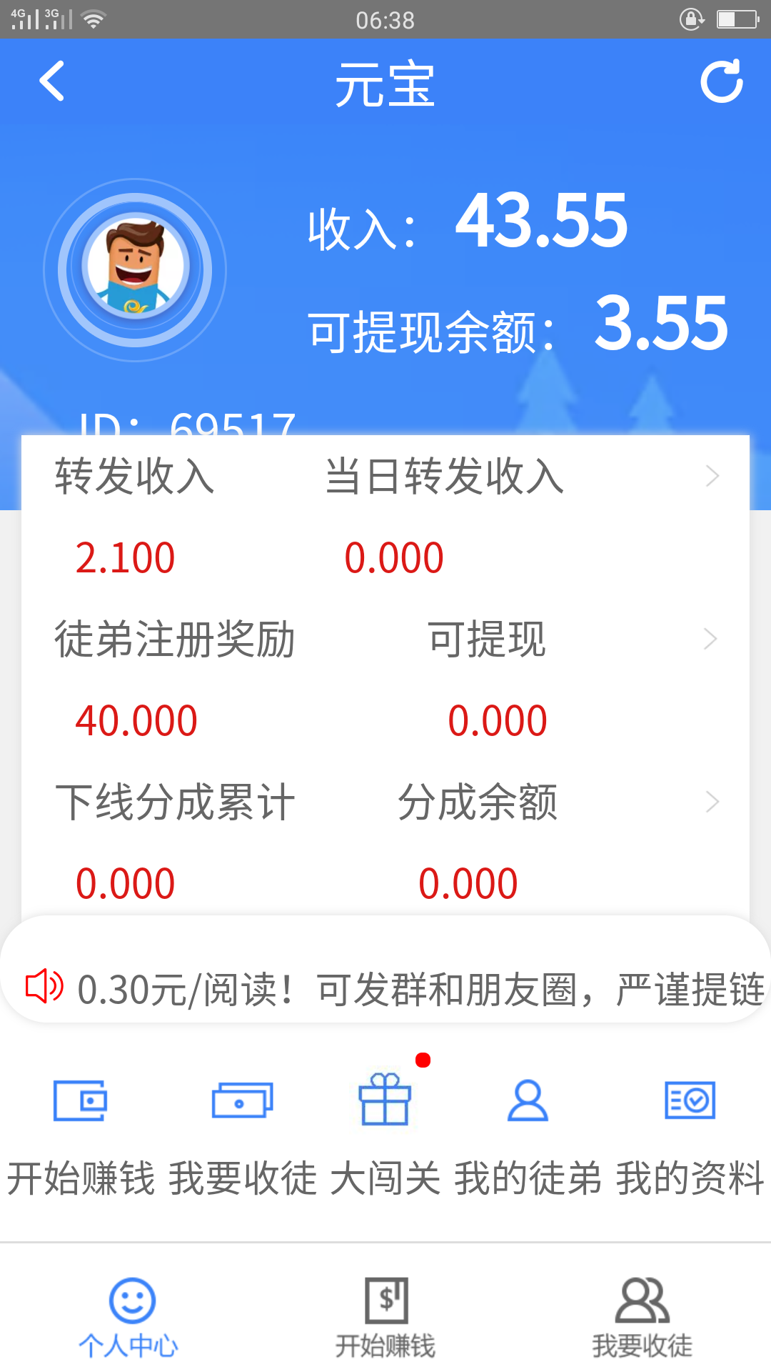 分享一篇文章3毛 好项目 验收样图2