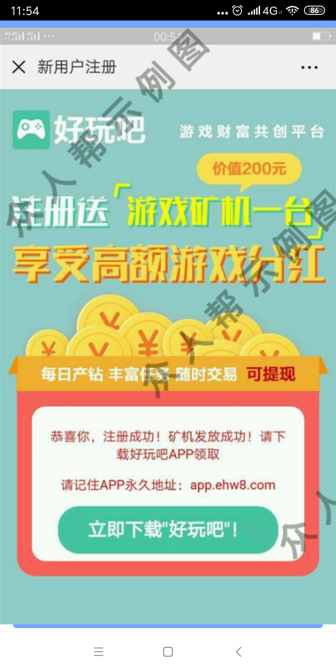 愤怒的小鸟的点击任务 验收样图1