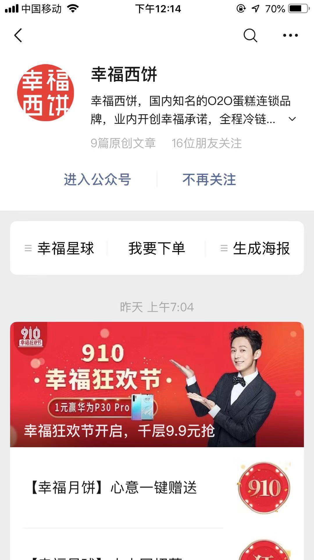 吾乃林先生的关注任务 验收样图1