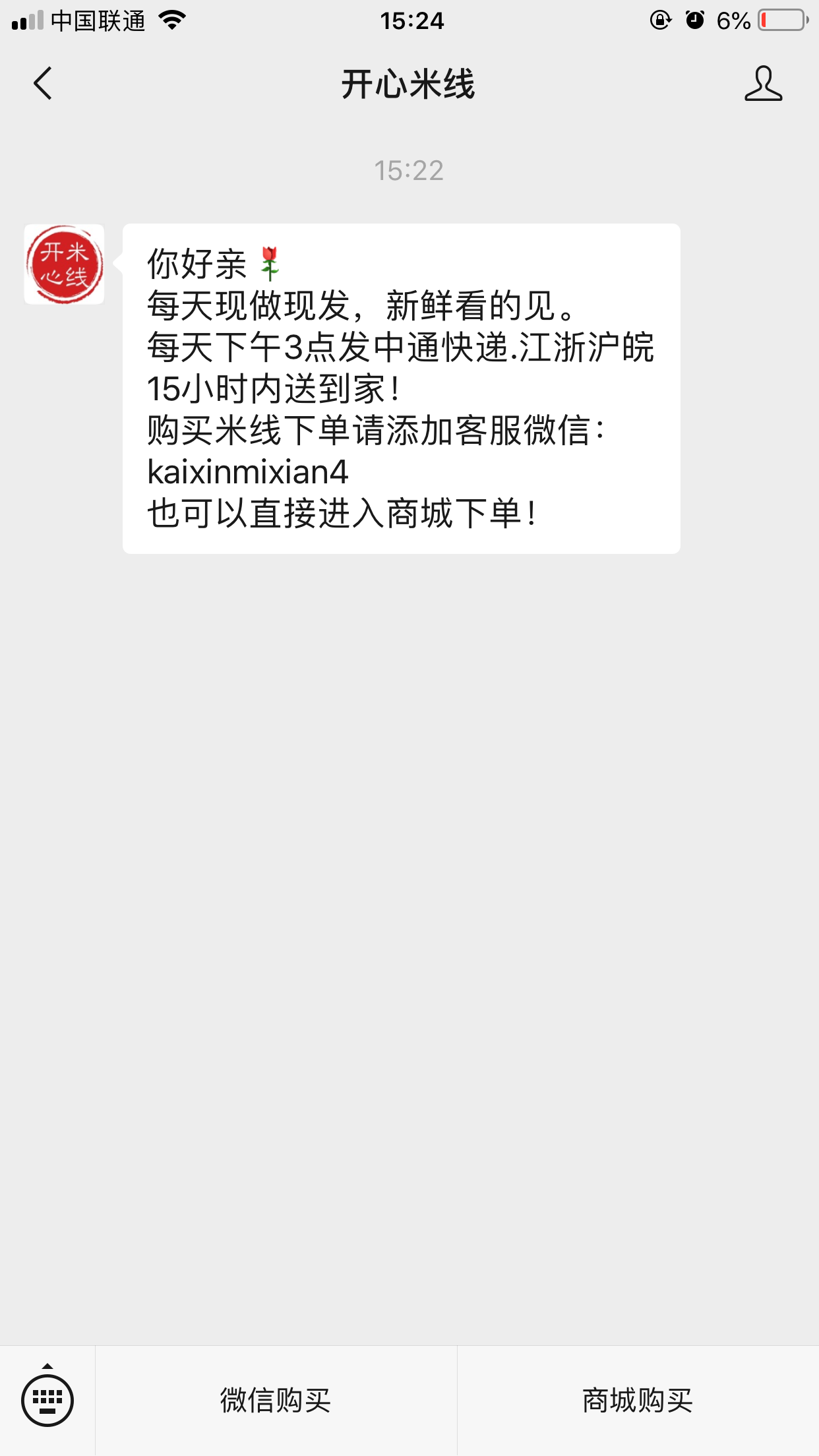 流浪人的关注任务 验收样图1
