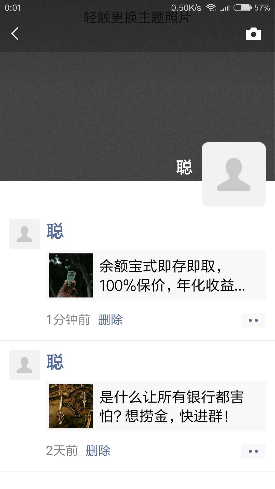 聪的转发任务 验收样图1